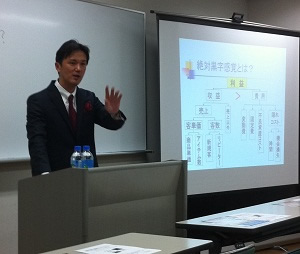 seminar_20120111画像